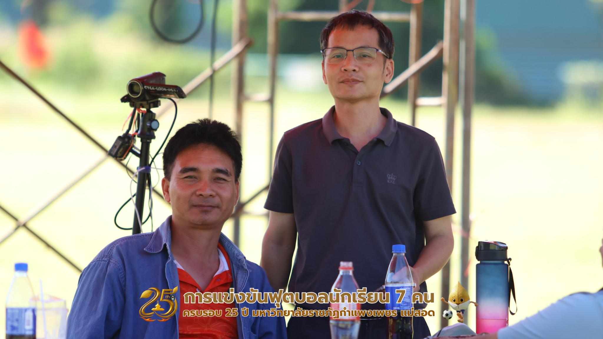 280. กิจกรรมการแข่งขันฟุตบอลนักเรียน รอบ 8 ทีม